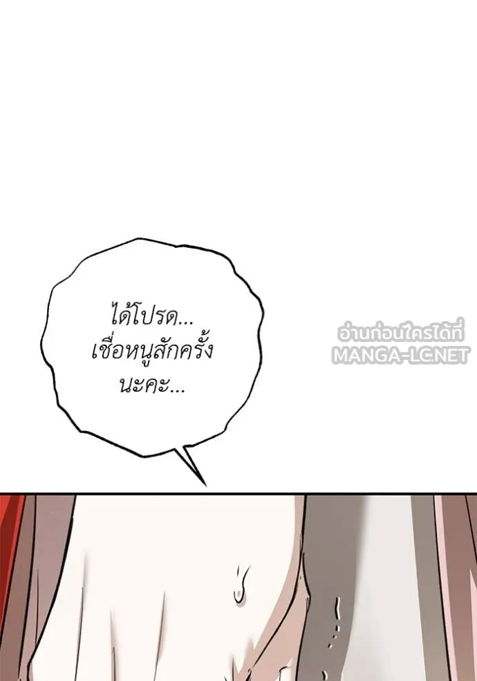 ยามหมาป่าทมิฬ ตอนที่ 67 รูปที่ 111