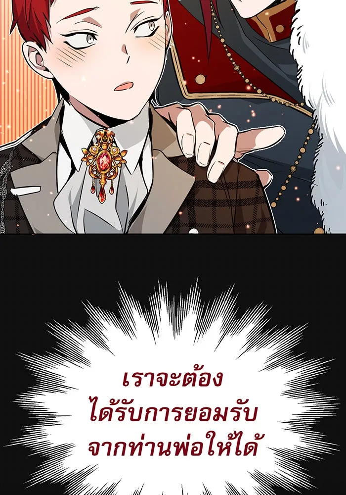 จอมเวทเกิดใหม่ในรอบ 66666 ปี ตอนที่ 9 รูปที่ 26