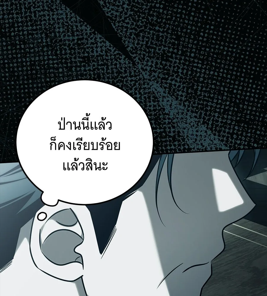 เปลี่ยนบทร้ายให้เป็นบทรัก ตอนที่ 57 รูปที่ 10