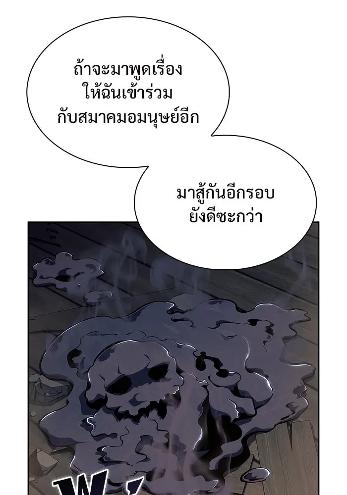 ผู้เล่นหน้าใหม่เลเวลแมกซ์ ตอนที่ 131 ถามตอบ รูปที่ 59