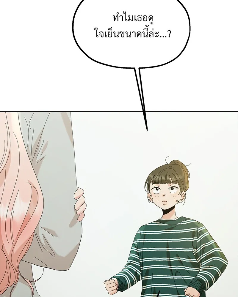 Pyramid Game เกมพีระมิด ตอนที่ 74 รูปที่ 112