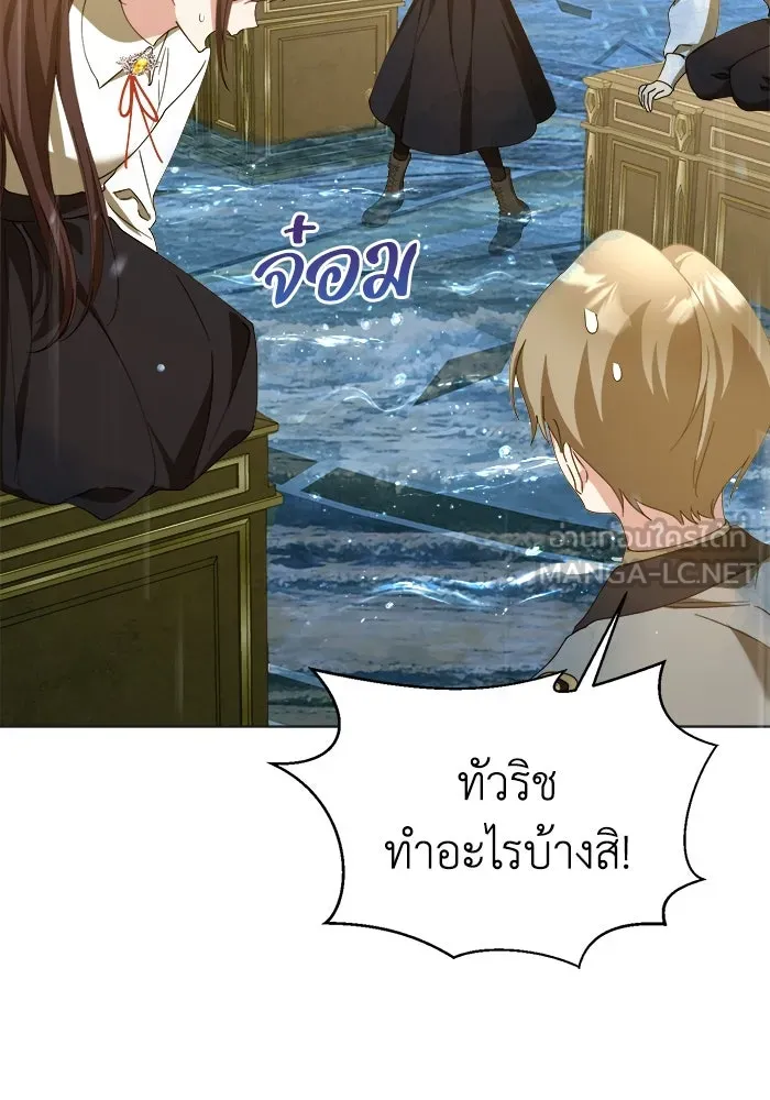 ชีวิตใหม่ในตระกูลมือสังหาร ตอนที่ 35 รูปที่ 93