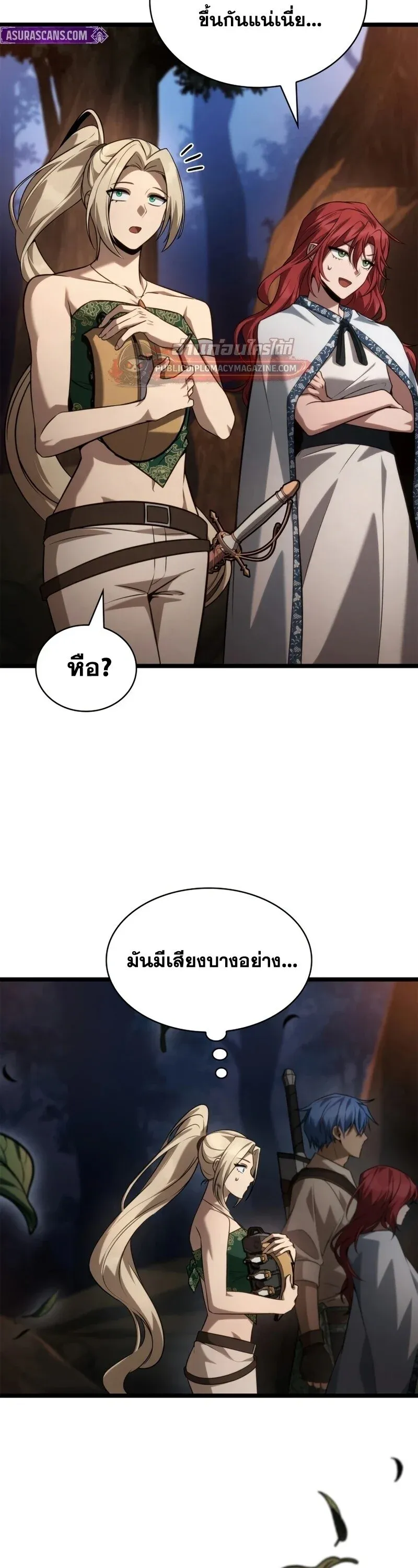 Infinite Mage จอมเวทไร_ข_ดจำก_ด ตอนที่ ตอนที่ 163 รูปที่ 52