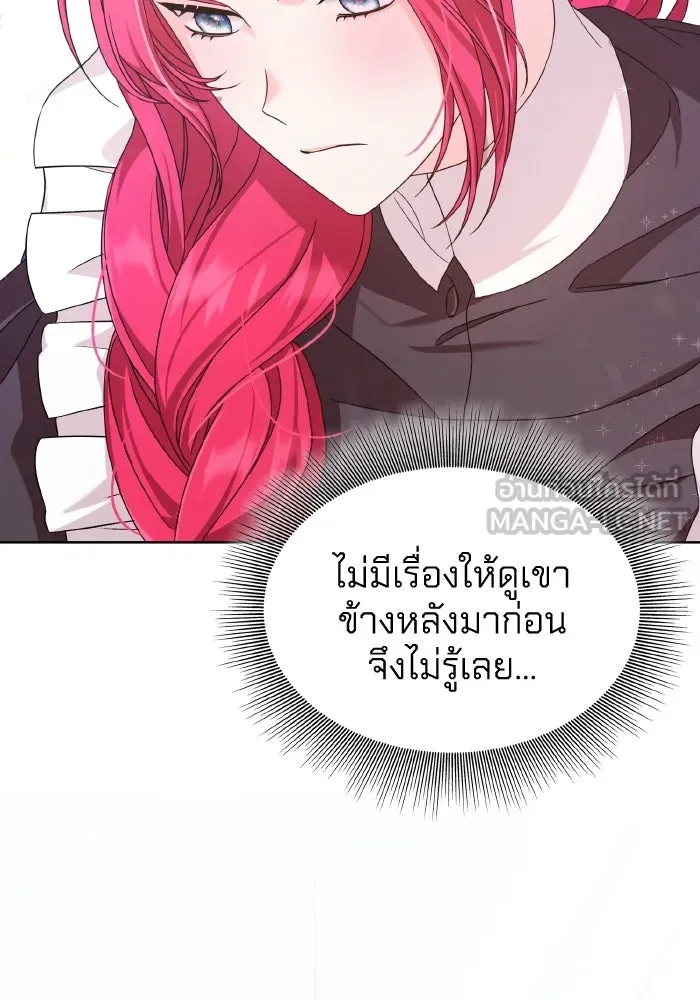 ทำแบบนี้ไม่ได้เพคะ องค์ชาย ตอนที่ 35 รูปที่ 36