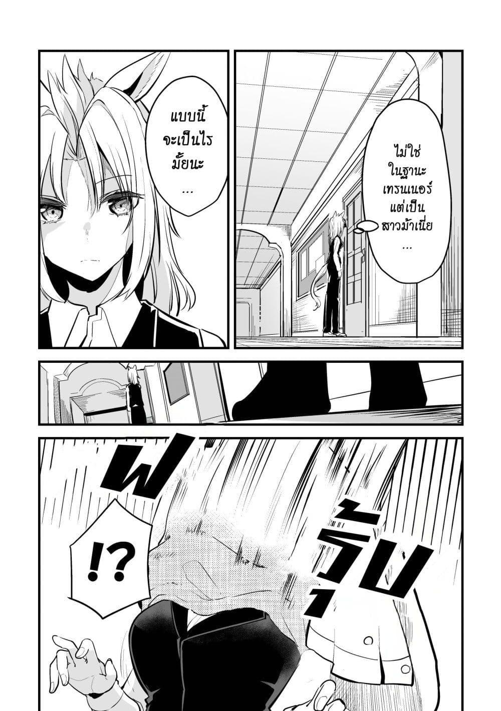 Manga-lc-com อ่านมังงะ อ่านการ์ตูน ออนไลน์ ฟรี Kimi wa Uma Musume IF Uma Musume ni Natte Shimatta Trainer no Hanashi ตอนที่ 1 2 3 4 5 6 7 8 9 10 11 12 13 14 ฟรี ไม่มีโฆษณา Manga-lc - อ่าน มังงะ อ่าน การ์ตูน ออนไลน์ อ่านมังงะ ฟรี