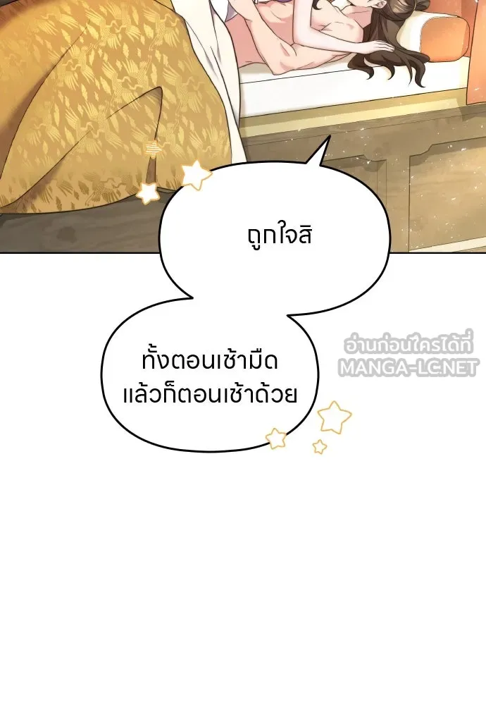 ข้าเนี่ยนะเป็นพระสนม ตอนที่ 77 หลับในฤดูใบไม้ผลิ รูปที่ 33