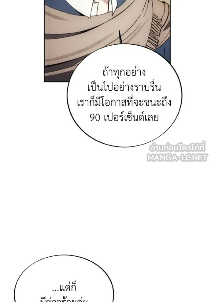 ศึกชิงบัลลังก์เทพเจ้ ตอนที่ 140 รูปที่ 6