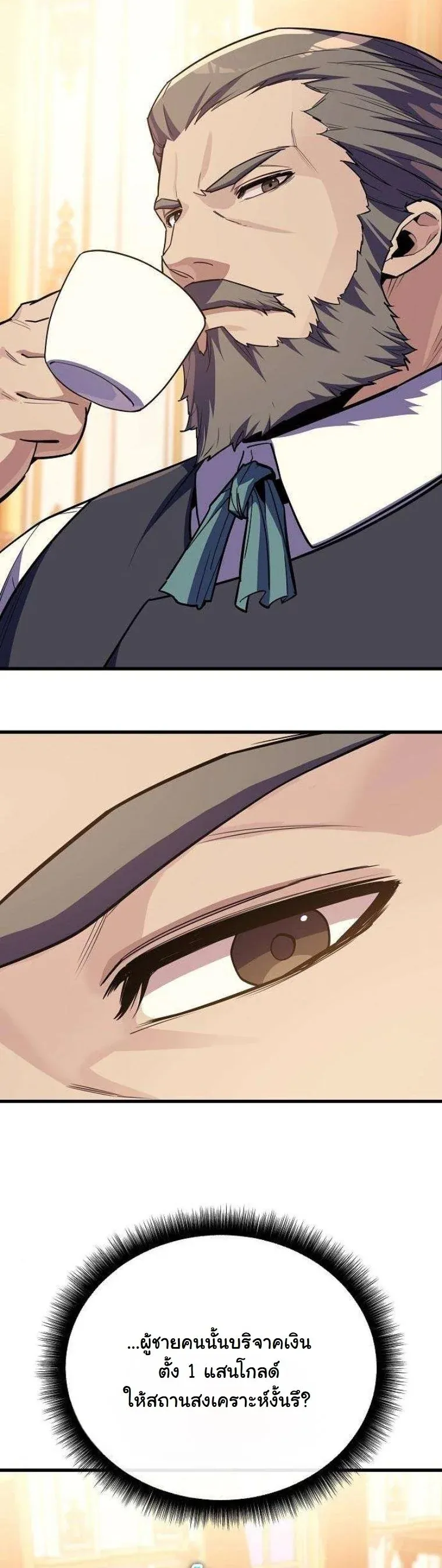 Starting With 13 Hidden Traits เก_ดใหม_ในเกมพร_อมค_ณสมบ_ต_ล_บ 13 ประการ ตอนที่ ตอนที่ 16 รูปที่ 41