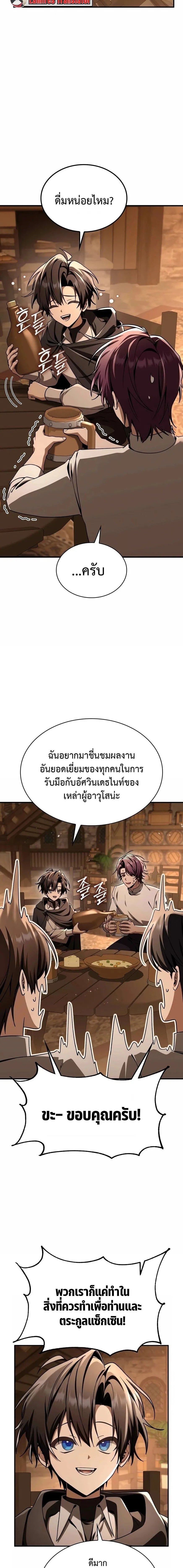 Dukedom_s Legendary Prodigy ยอดอ_จฉร_ยะแห_งตระก_ลดย_ก ตอนที่ ตอนที่ 54 รูปที่ 16