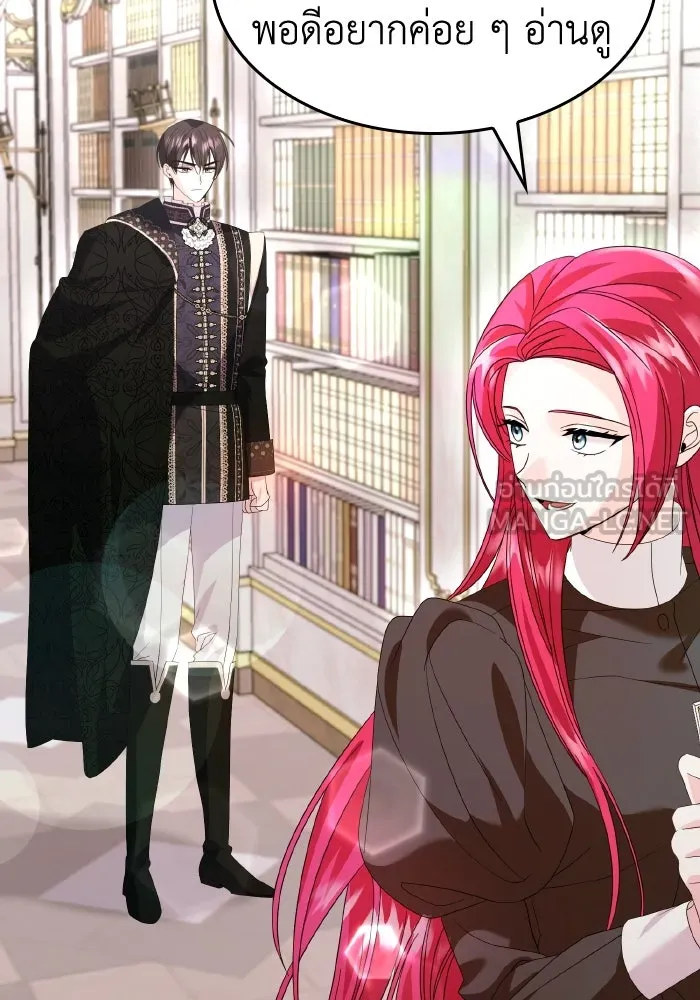 ทำแบบนี้ไม่ได้เพคะ องค์ชาย ตอนที่ 23 รูปที่ 105