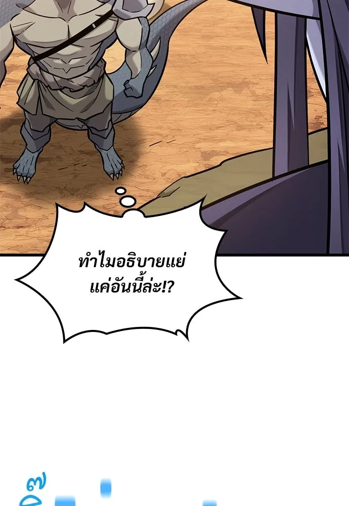 วิถีชาวนาของราชาปีศาจ ตอนที่ 38 รูปที่ 16