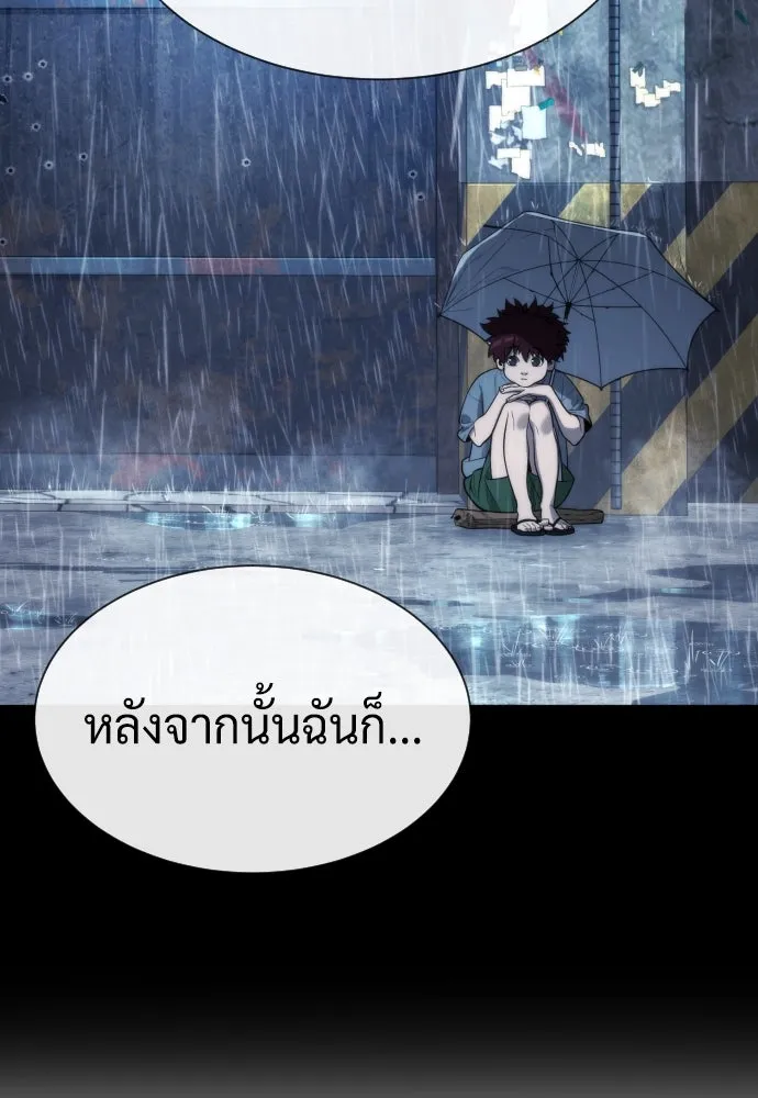 นักฆ่าย้อนวัย ตอนที่ 61 รูปที่ 134