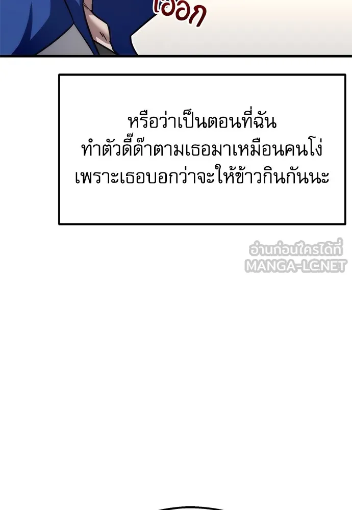 ชำแหละอะคาเดมีด้วยมีดแล่ปลา ตอนที่ 6 อะคาเดมีนั้นไม่หวานหมู (3) รูปที่ 78