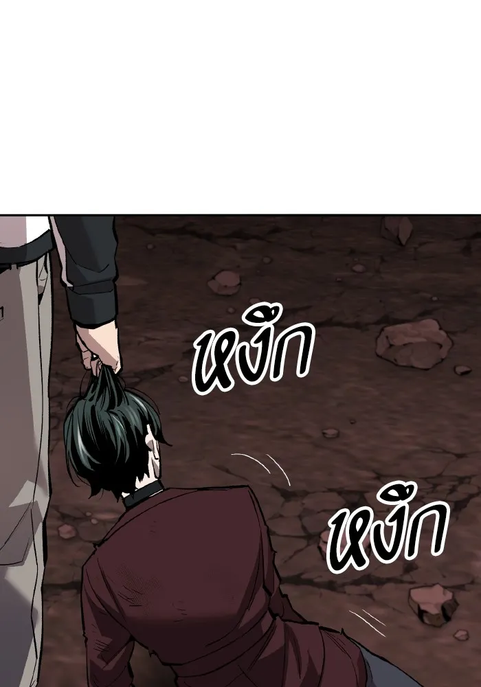 ยอดคนเลเวลทะลุ ตอนที่ 63 จักรวาลของมิติอื่น รูปที่ 251