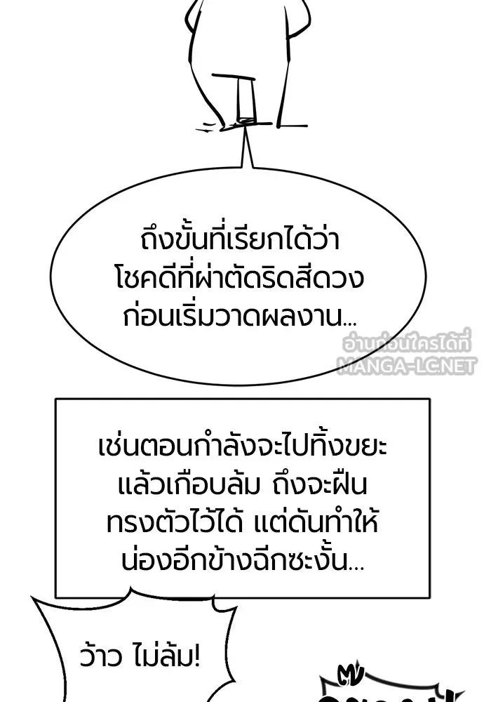 ยอดสถาปนิกผู้พิทักษ์อาณาจักร ตอนที่ รีวิว รูปที่ 138