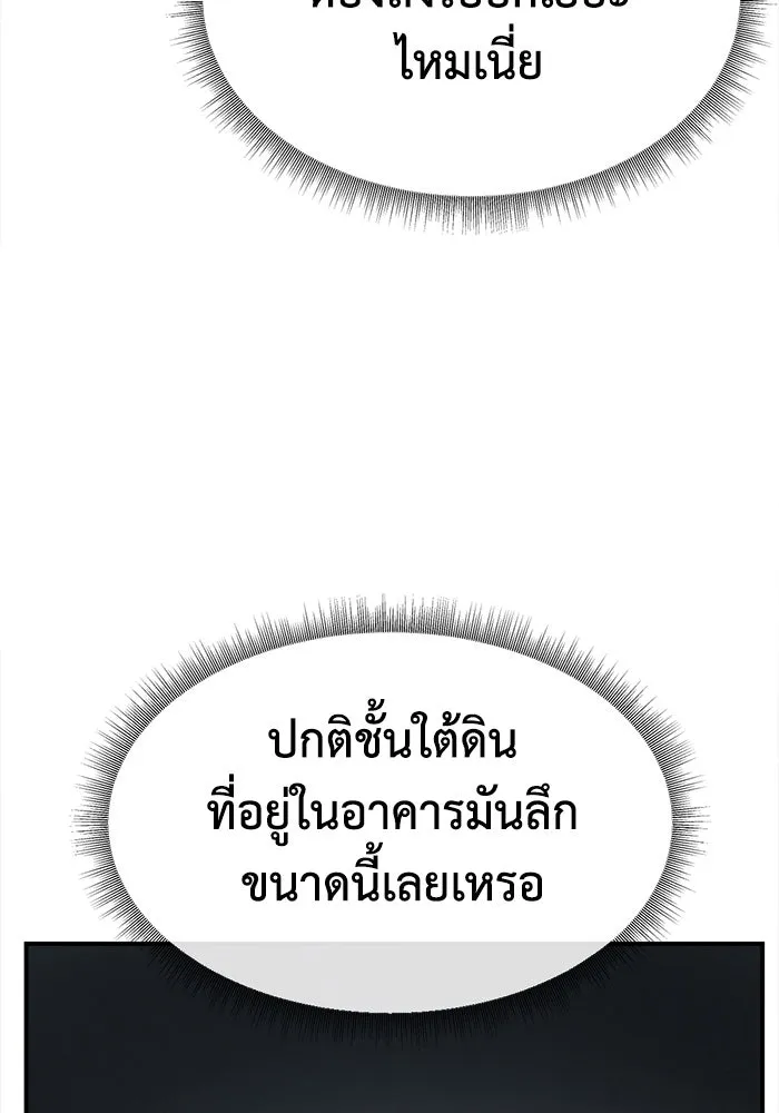 ช่วยเปลี่ยนฉันที ตอนที่ 334. ซีซัน 3 โคดกซู 6 รูปที่ 53