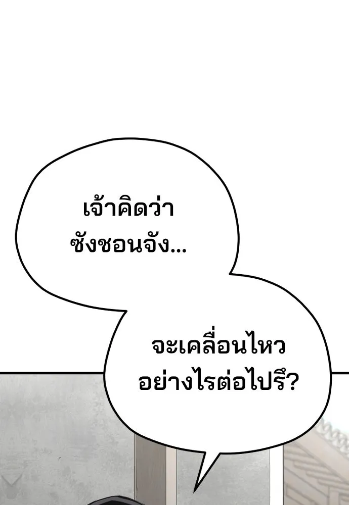 เส้นทางสู่เทพมาร ตอนที่ 68 รูปที่ 64