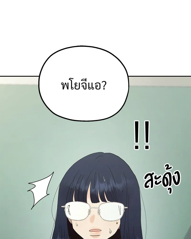 Pyramid Game เกมพีระมิด ตอนที่ 78 รูปที่ 121