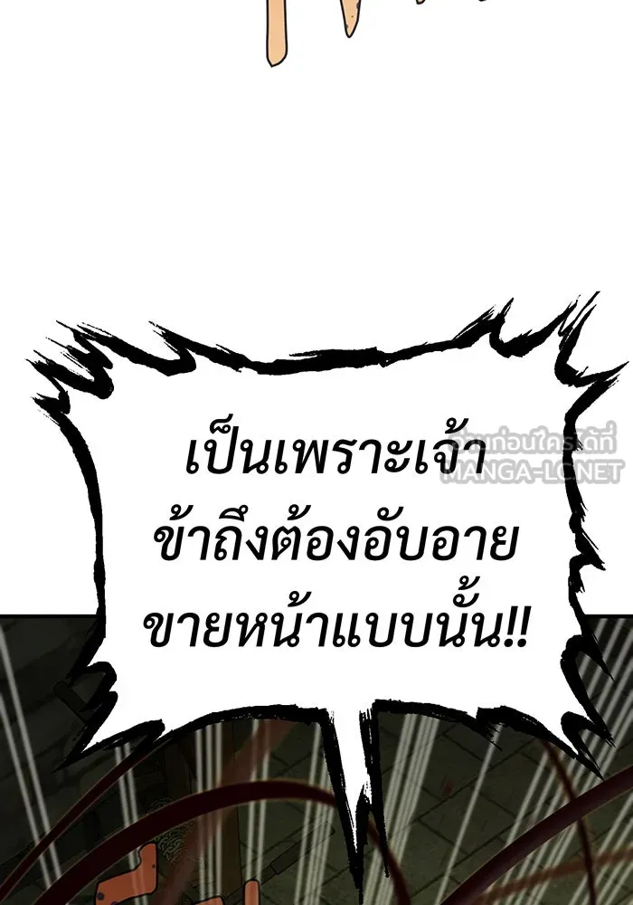 จอมเวทเกิดใหม่ในรอบ 66666 ปี ตอนที่ 102 รูปที่ 123