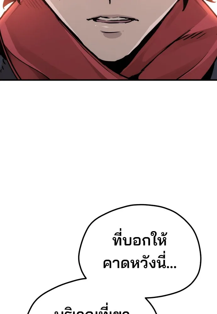 เส้นทางสู่เทพมาร ตอนที่ 73 รูปที่ 104