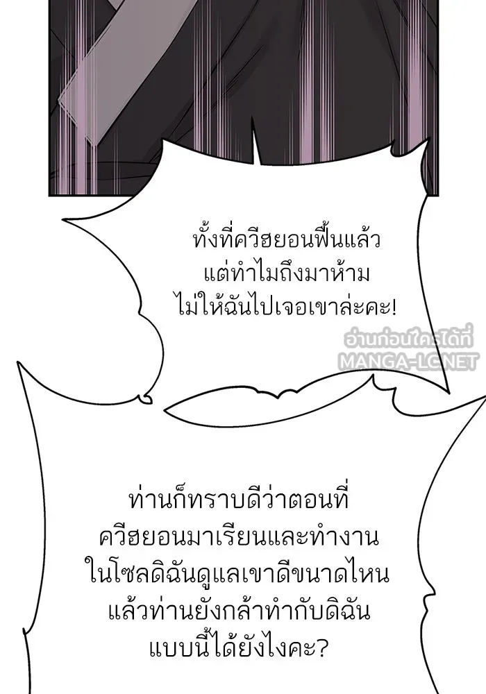 สลับรัก สลับชะตา ตอนที่ 74 รูปที่ 6