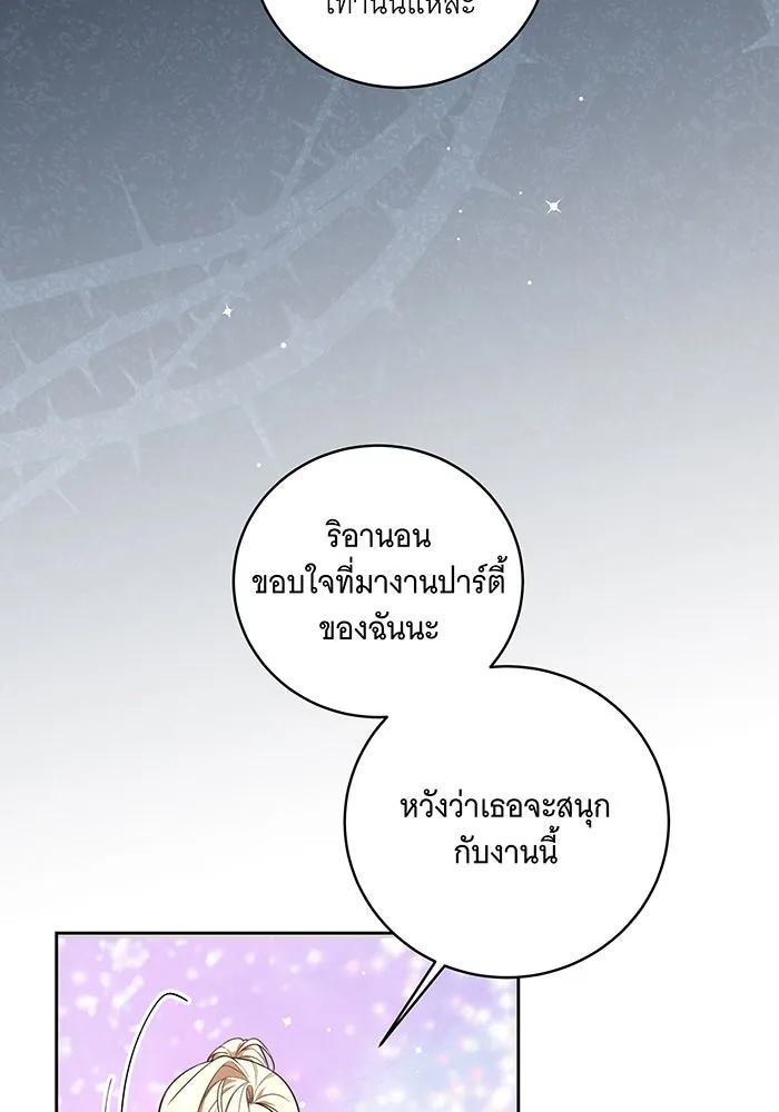 ทุกอย่างที่เสียไป ฉันขอทวงคืน ตอนที่ 14 รูปที่ 13