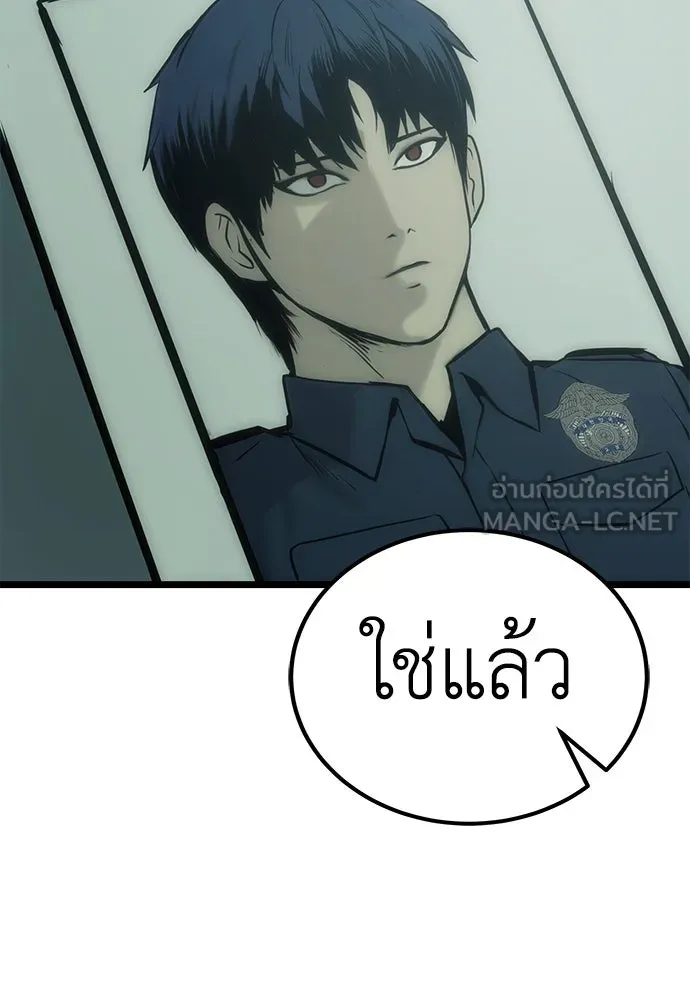 ผู้คุมหมายเลข 0 ตอนที่ 7 รูปที่ 66
