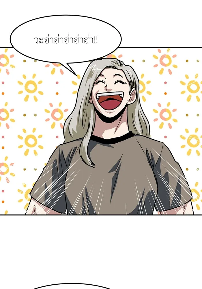 โรงเรียนสัตว์กินเนื้อ ตอนที่ 93 รูปที่ 8