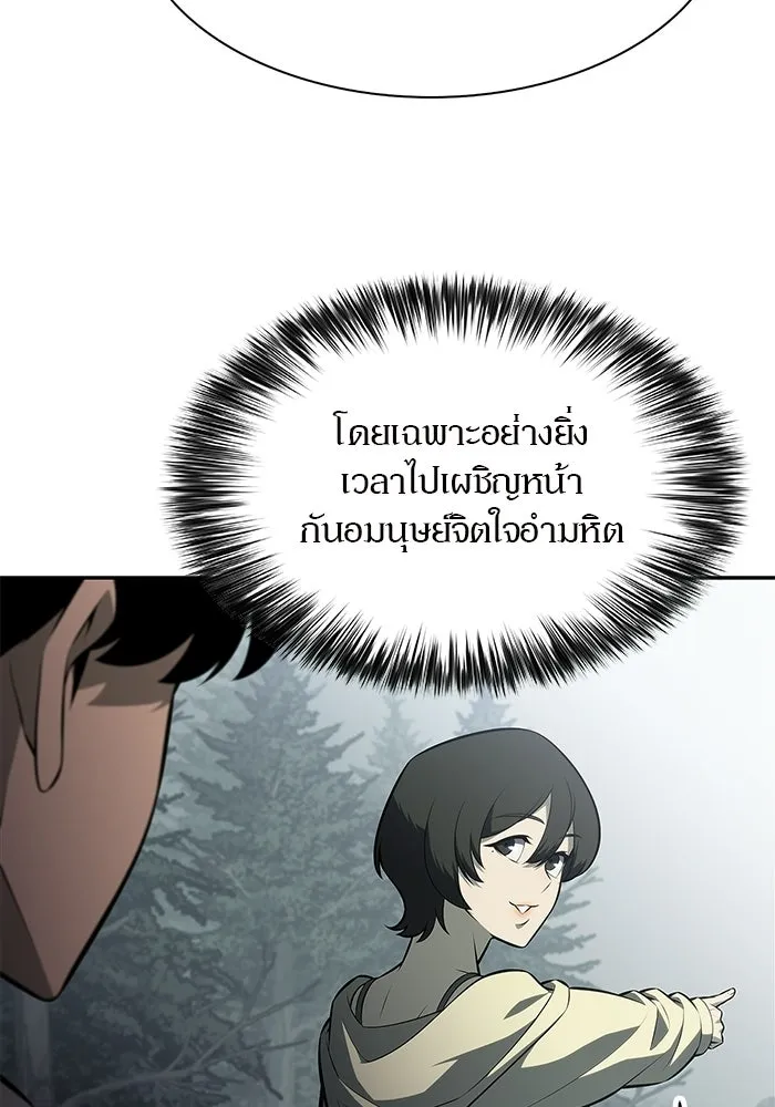 ผู้เล่นหน้าใหม่เลเวลแมกซ์ ตอนที่ 250 โบสถ์คนตายหลับใหล (1) รูปที่ 98