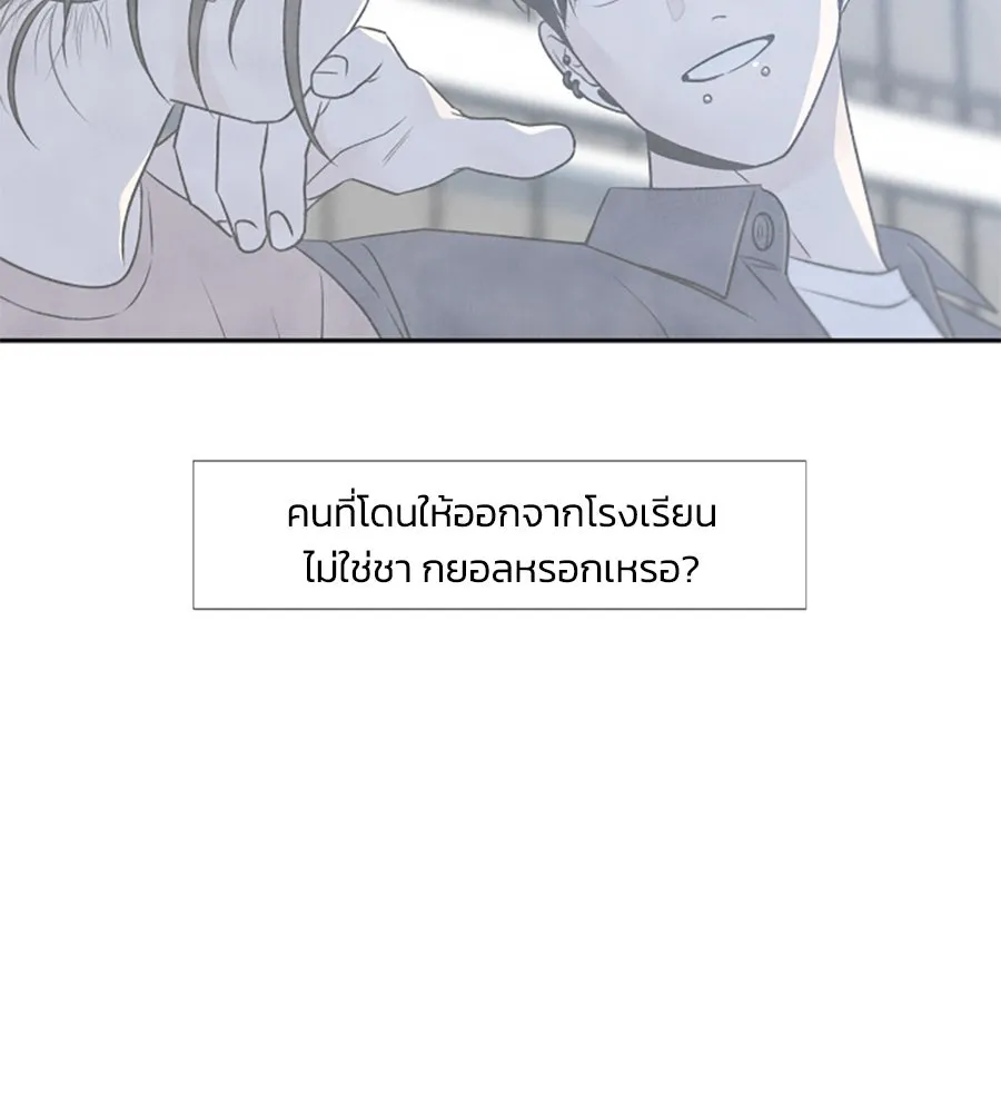เหตุผลของคนไม่อยากอยู่ ตอนที่ 49 รูปที่ 35
