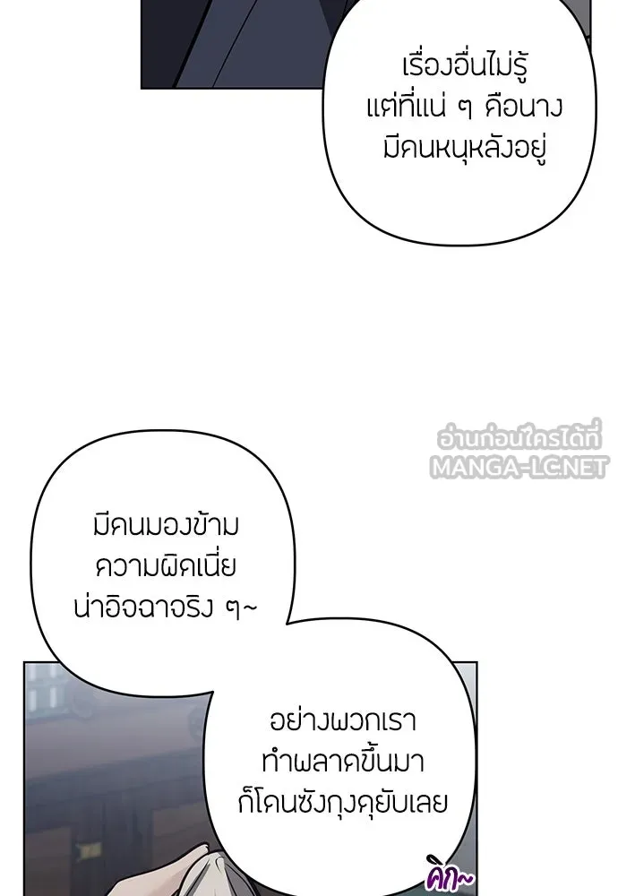 ความลับของสาวร่างทรง ตอนที่ 49 รูปที่ 51
