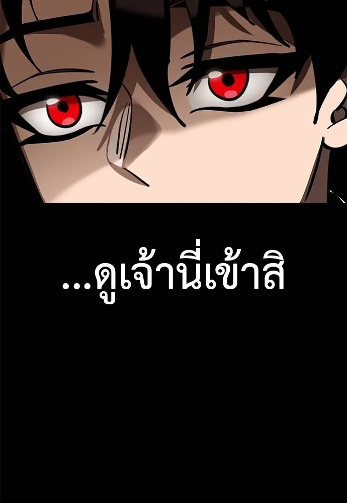 ยมราชลงทัณฑ์ ตอนที่ 62 รูปที่ 145