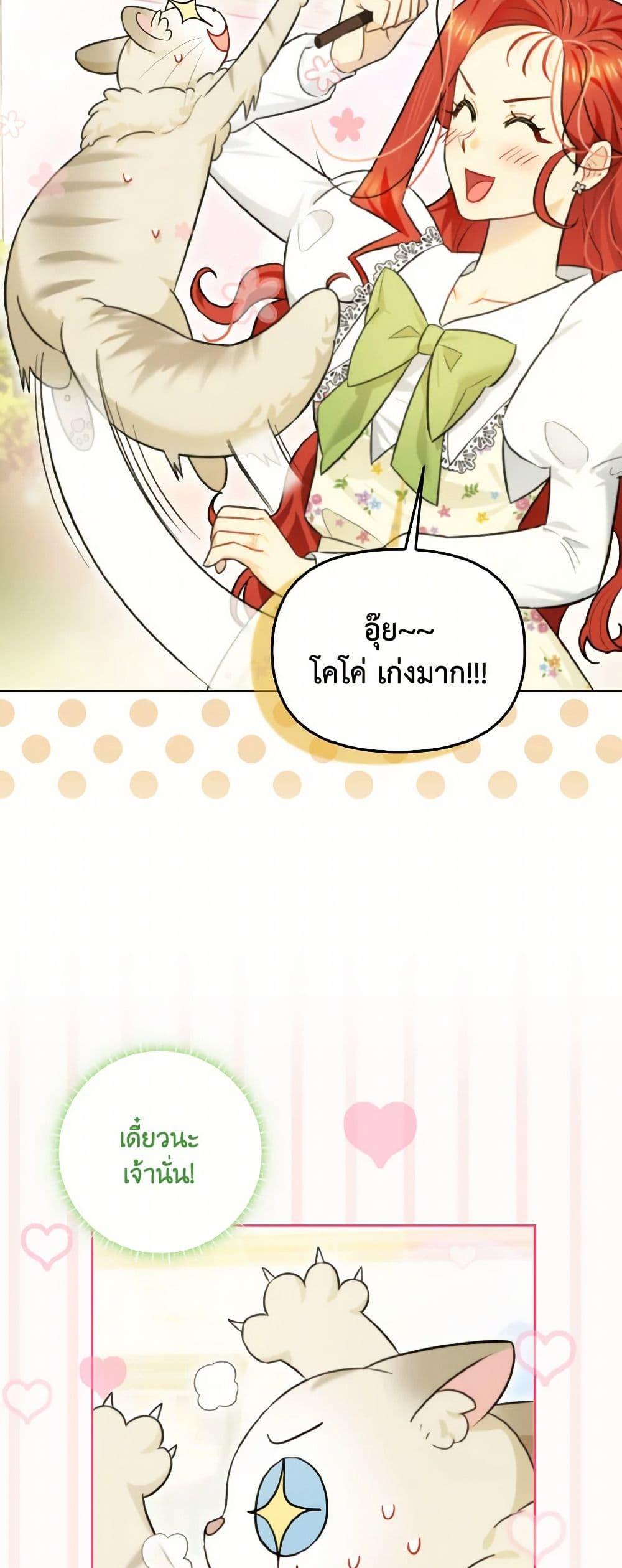 Manga-lc-com อ่านมังงะ อ่านการ์ตูน ออนไลน์ ฟรี I Possessed a Villainess, but I Wanna Raise Cats! ตอนที่ 1 2 3 4 5 6 7 8 9 10 11 12 13 14 ฟรี ไม่มีโฆษณา Manga-lc - อ่าน มังงะ อ่าน การ์ตูน ออนไลน์ อ่านมังงะ ฟรี