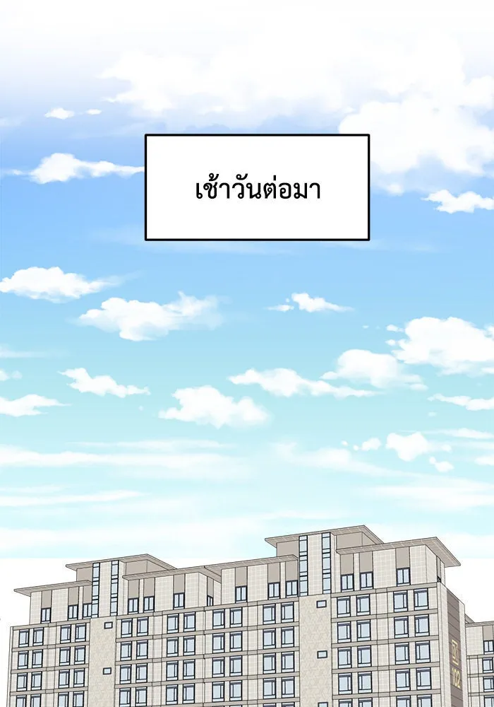 ช่วยเปลี่ยนฉันที ตอนที่ 202. ซีซัน 2 ลาอิมฮยัง 4 รูปที่ 71