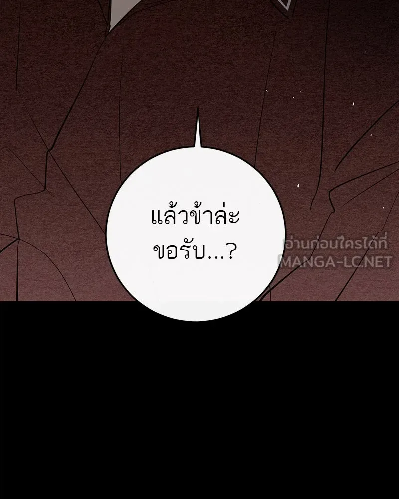 ตำนานเทพธิดาตกสวรรค์ ตอนที่ 75 รูปที่ 153