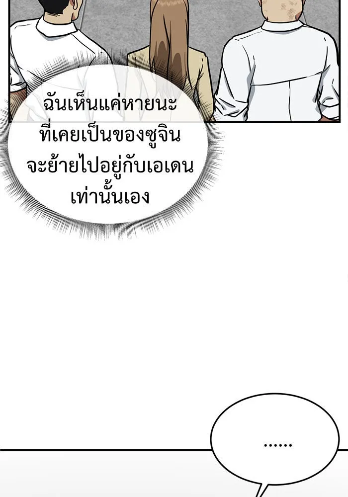 ช่วยเปลี่ยนฉันที ตอนที่ 100. เอเดน 20 รูปที่ 17