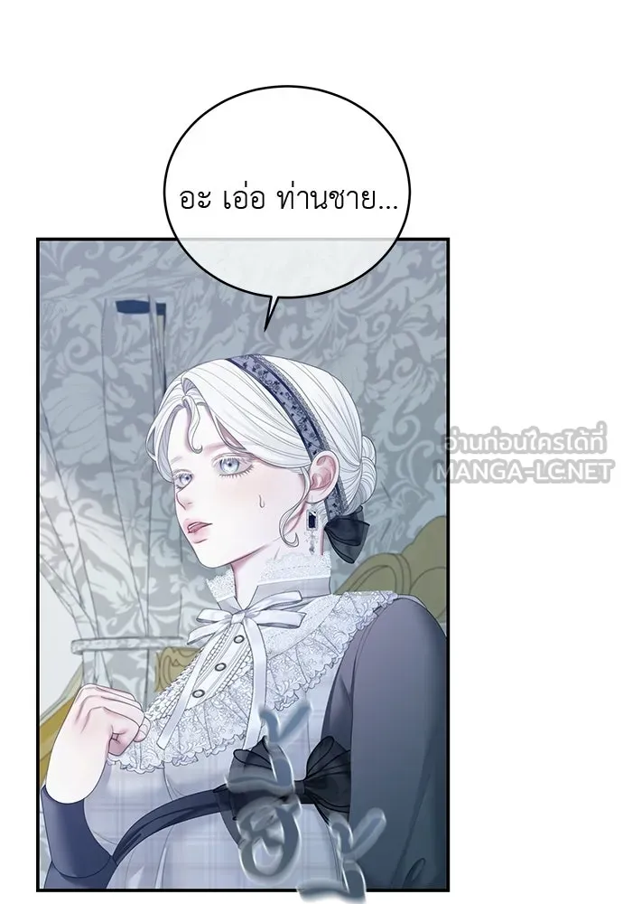 สาวใช้อย่างฉัน ขอเลือกหันหลังให้นาย ตอนที่ 51 รูปที่ 51