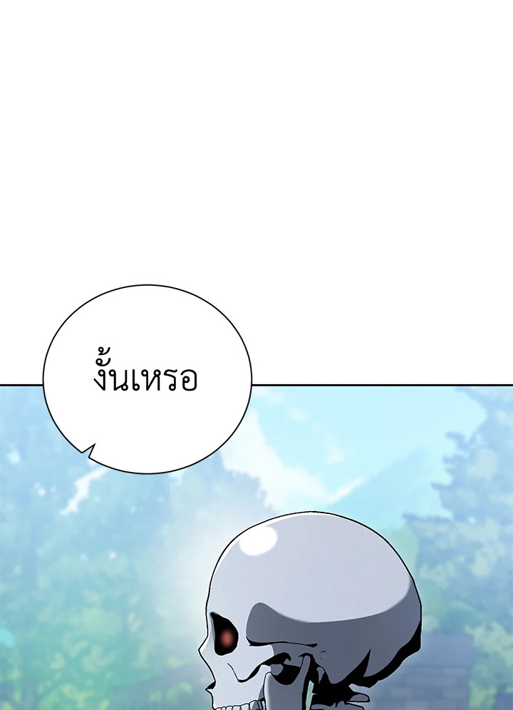 พลทหารโครงกระดูกผู้ม ตอนที่ 173 รูปที่ 77