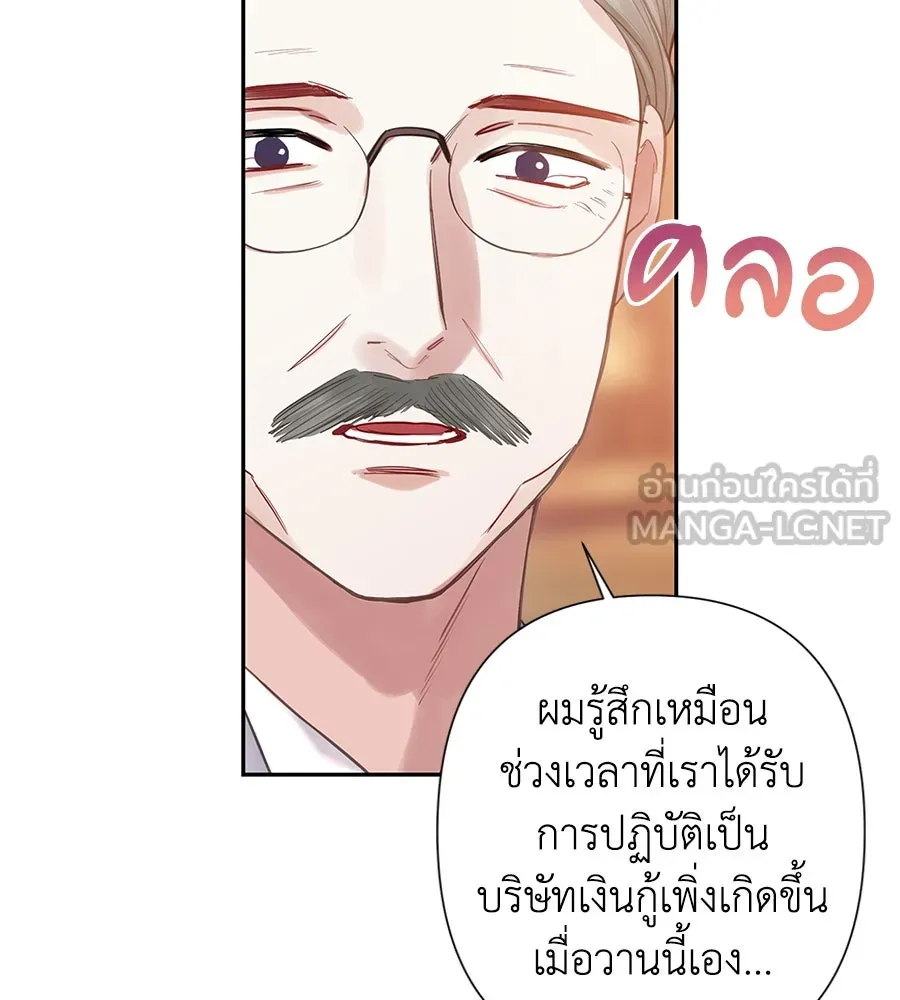 บาสเตียน ตอนที่ 26 รูปที่ 48