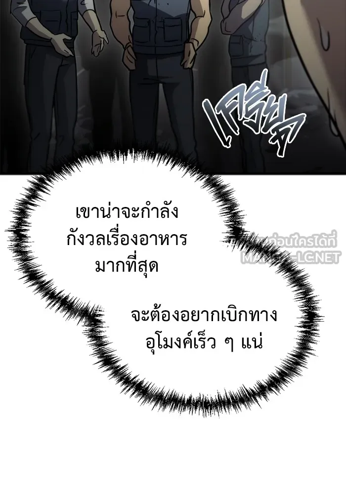 โกดังลับหลังโลกแตก ตอนที่ 5 รูปที่ 138