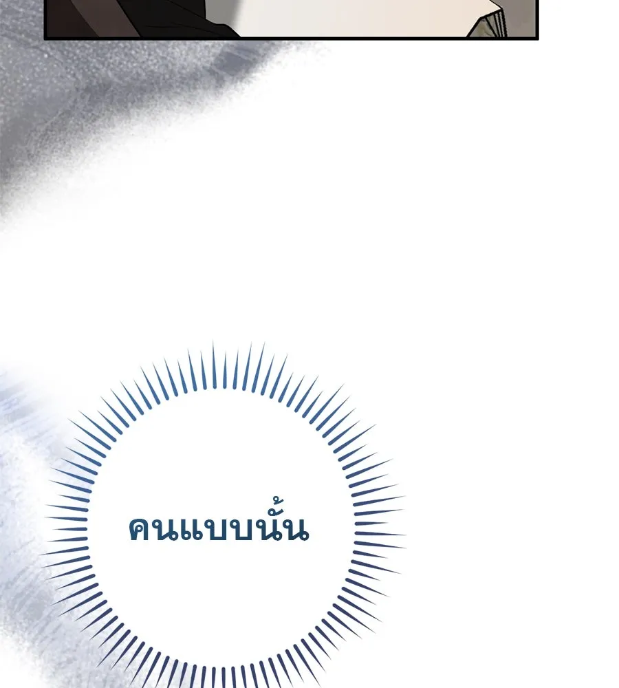 เรือนจำรัก ตอนที่ 61 รูปที่ 65