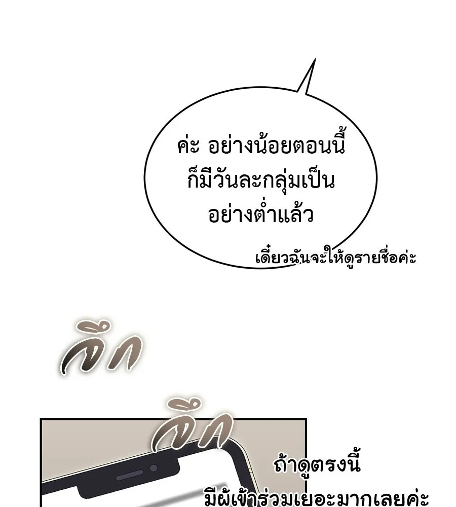 ผงาดรักนักกีฬาข้างบ้าน ตอนที่ 9 รูปที่ 185