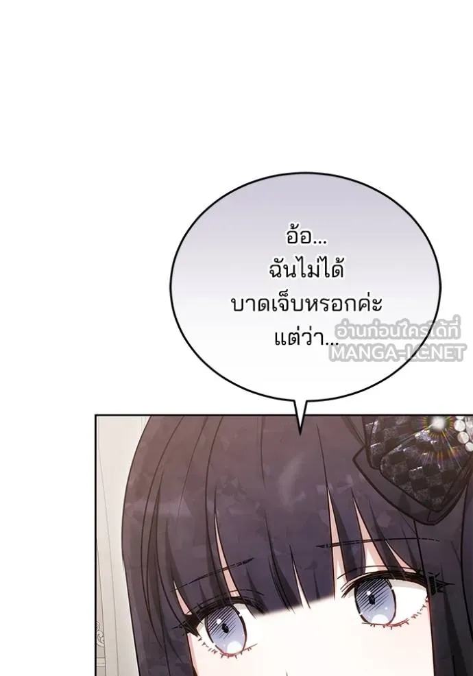 เจ้าสาวอัคนีดำ ตอนที่ 82 รูปที่ 26