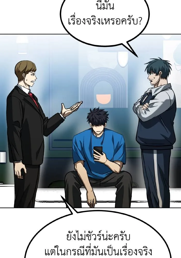 ราชาแห่งอ็อกทากอน ตอนที่ 87 รูปที่ 71