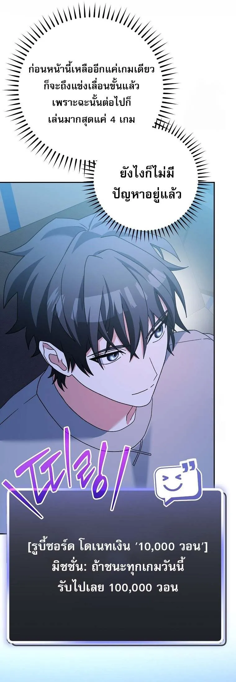 Genius Archer_s Streaming ตอนที่ ตอนที่ 59 รูปที่ 27