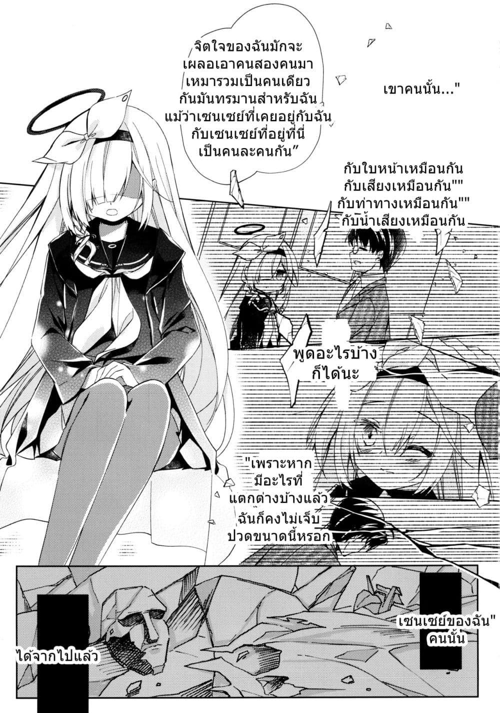 Manga-lc-com อ่านมังงะ อ่านการ์ตูน ออนไลน์ ฟรี Blue Archive Watashi no, Sensei By Lachenalia ตอนที่ 1 2 3 4 5 6 7 8 9 10 11 12 13 14 ฟรี ไม่มีโฆษณา Manga-lc - อ่าน มังงะ อ่าน การ์ตูน ออนไลน์ อ่านมังงะ ฟรี