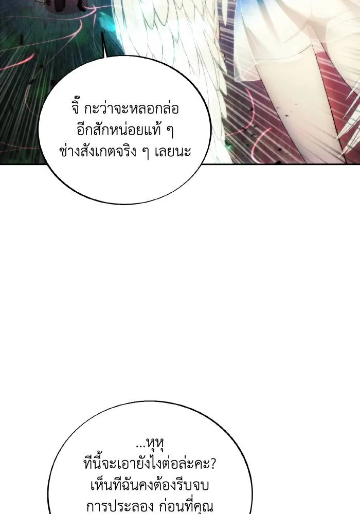 ศึกชิงบัลลังก์เทพเจ้ ตอนที่ 90 รูปที่ 76