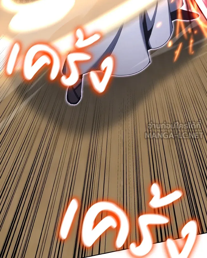 เกิดอีกทีเป็นว่าที่ประมุขลัทธิมาร ตอนที่ 74 รูปที่ 168