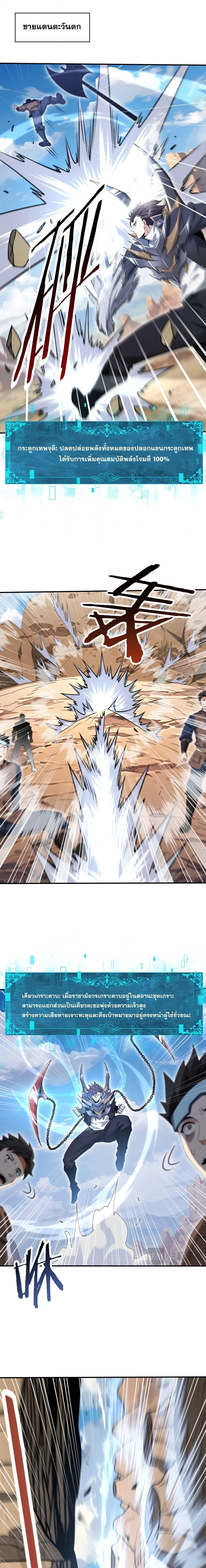 I am Drako Majstor ไหนใครว_าผ_ค_มม_งกร เป_นอาช_พท_อ_อนแอท_ส_ดไงล_ะ ตอนที่ ตอนที่ 180 รูปที่ 1
