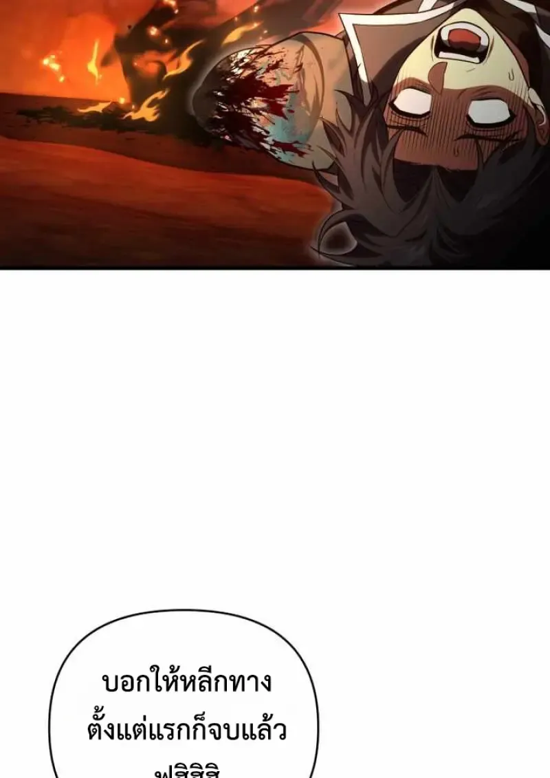 Player Who Returned 10_000 Years Later เพลเยอร_ผ_กล_บมาในรอบหม_นป_ ตอนที่ ตอนที่ 135 รูปที่ 92